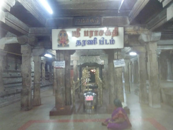 தரணி பீடம்
