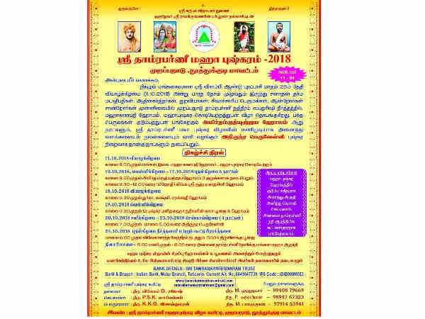 விருச்சிகத்தில் குருபகவான்