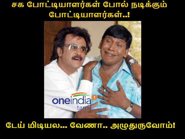 memes on bigg boss 2 tamil memes on bigg boss 2 tamil