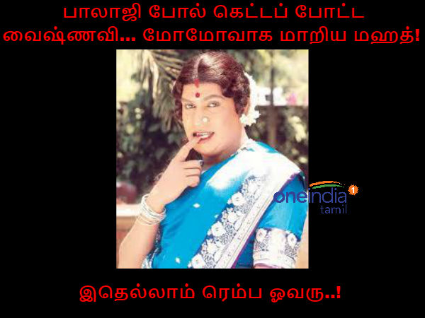 memes on bigg boss 2 tamil memes on bigg boss 2 tamil