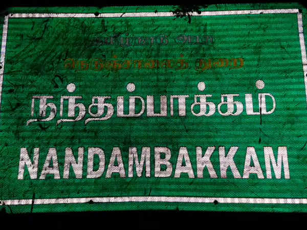 தூங்கிய ராஜேந்திரன்