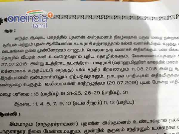 வெள்ளக்காடான கேரளா