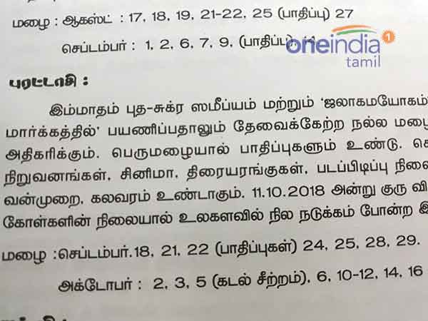 ஆறுகளில் பெருவெள்ளம்