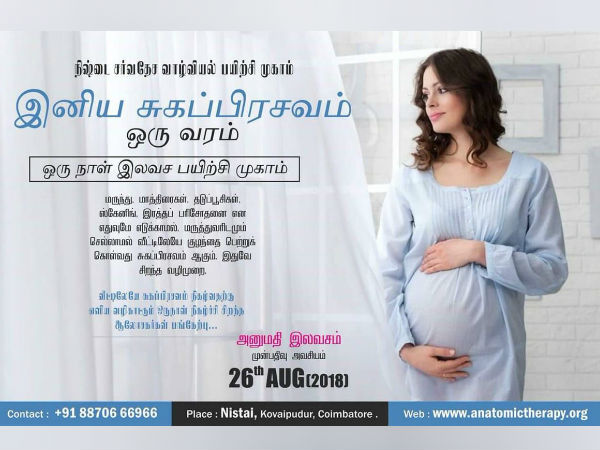 How to make natural baby delivery at home? How to make natural baby delivery at home?