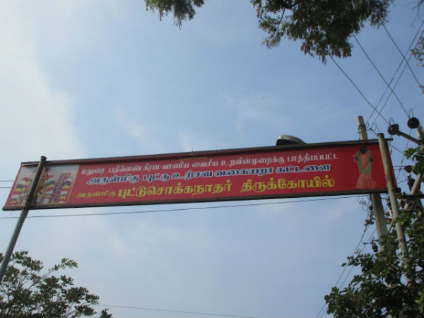 Madurai Puttu thiruvizha in Madurai on Today Madurai Puttu thiruvizha in Madurai on Today
