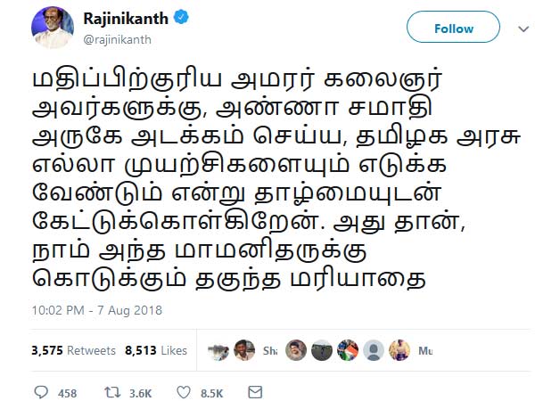 Tamilnadu government to allot land in Marina for Karunanidhi: Rajinikanth Tamilnadu government to allot land in Marina for Karunanidhi: Rajinikanth