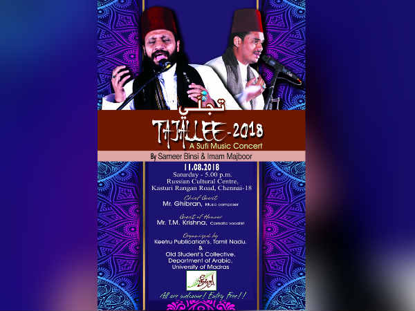 Sufi music concert in Russian cultural centre On 11th of this month Sufi music concert in Russian cultural centre On 11th of this month