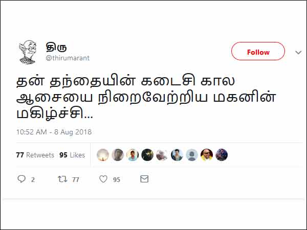 Marina for Karunanidhi: Netizens cheers Marina for Karunanidhi: Netizens cheers