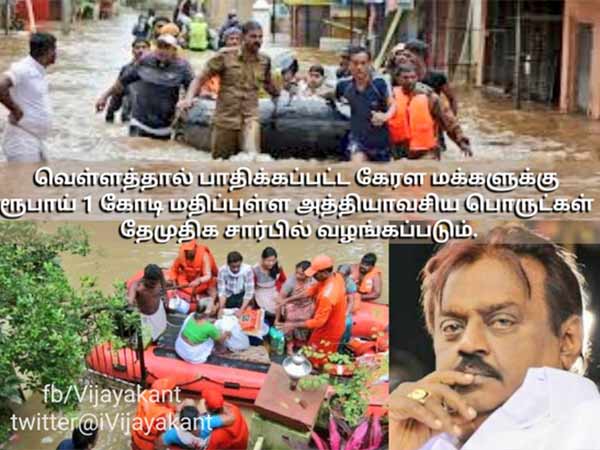 கேரளாவுக்கு ரூ.1 கோடி மதிப்பிலான நிவாரணப் பொருட்கள்.. தேமுதிக தலைவர் விஜயகாந்த்  அறிவிப்பு 