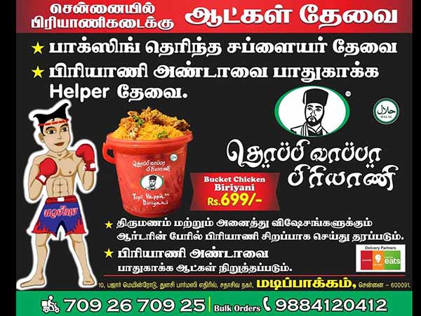 பேஸ்புக்கில் விளம்பரம்
