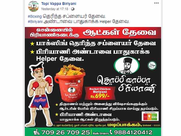 அண்டாவுக்கு ஆட்கள்