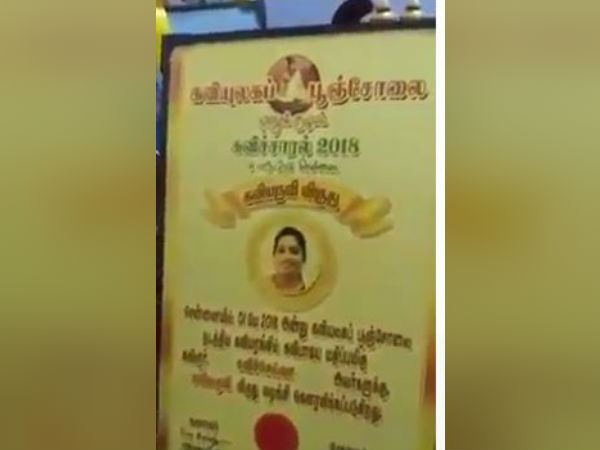Lady constable gets transferred for writing poem for Karunanidhi Lady constable gets transferred for writing poem for Karunanidhi