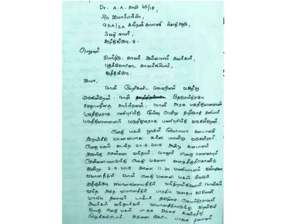 3 பிரிவுகளில் வழக்கு