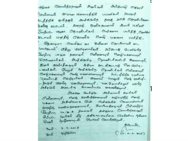 அமைதி