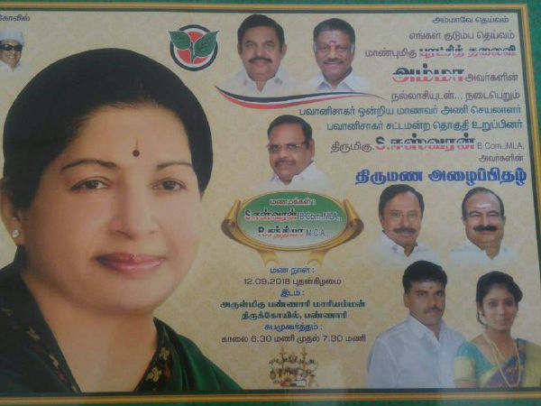 பத்திரிகை தந்தனர்