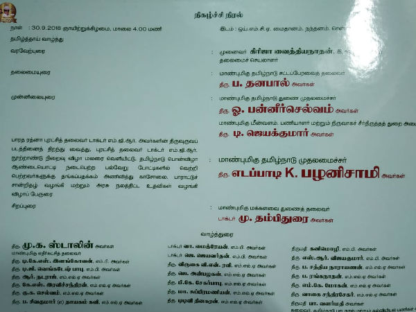 திணறடித்த தினகரன்