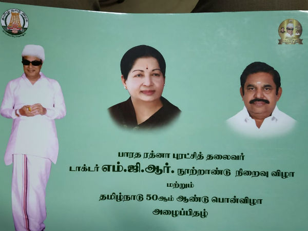 ஸ்டாலின் பங்கேற்பாரா?