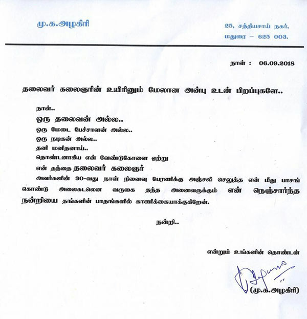 நன்றி