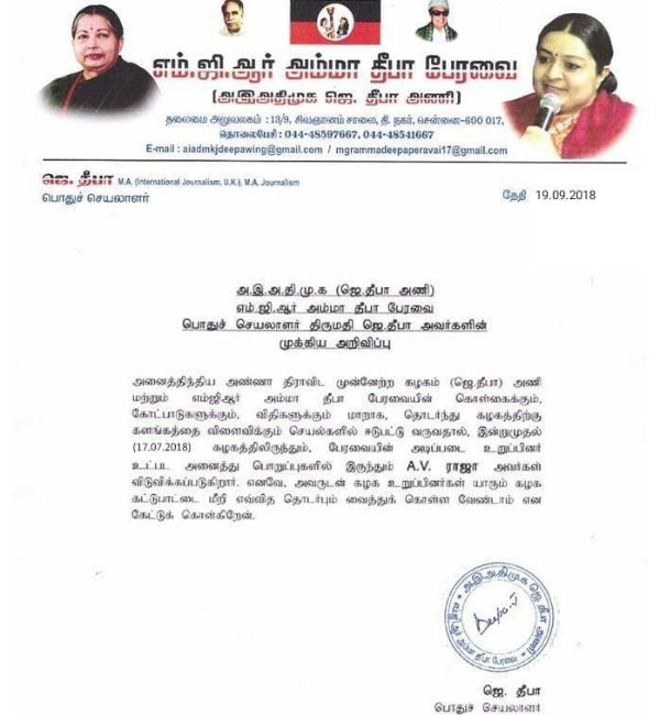 அதிரடி டிஸ்மிஸ்