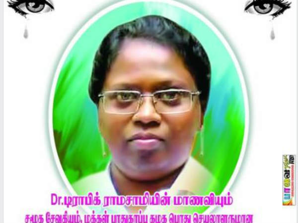 Traffic Ramaswamys PA Fathima death Traffic Ramaswamys PA Fathima death
