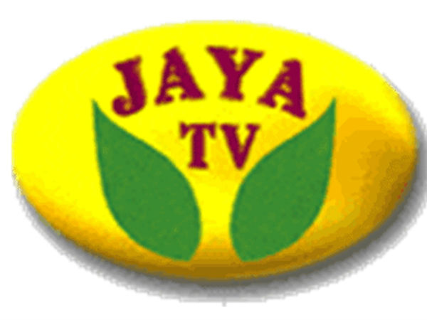 பறிபோன ஜெயா டிவி