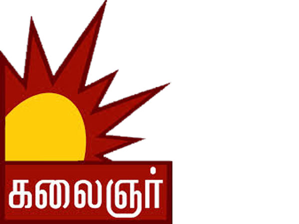 இணைபிரியவில்லை