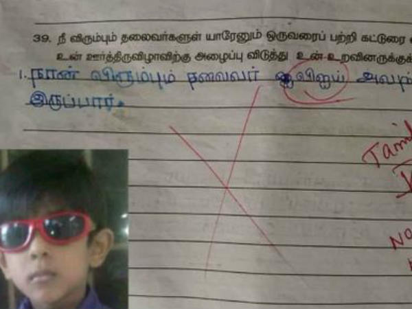 நீ விரும்பும் தலைவர்