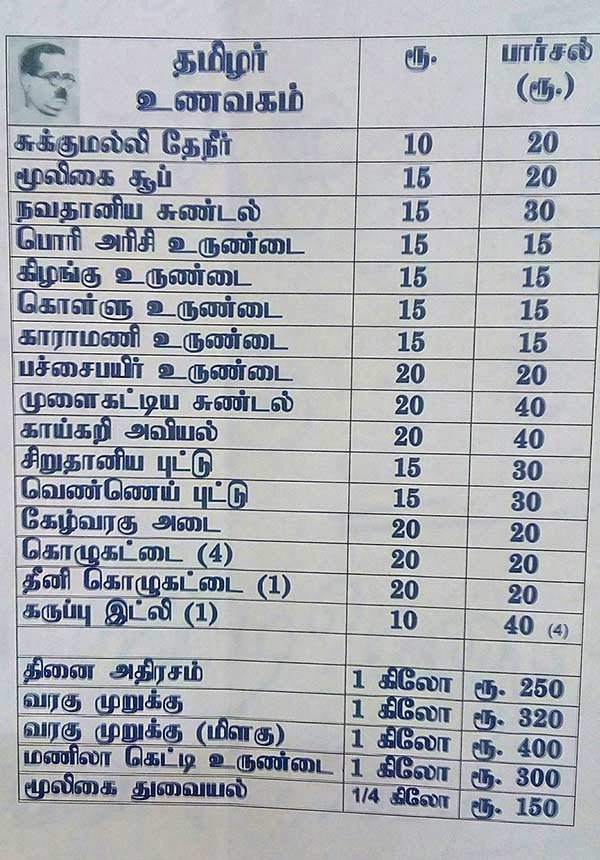 Saapida Vaanga: Tamilar Unavagam is famous for Tamil traditional foods in Puducherry Saapida Vaanga: Tamilar Unavagam is famous for Tamil traditional foods in Puducherry