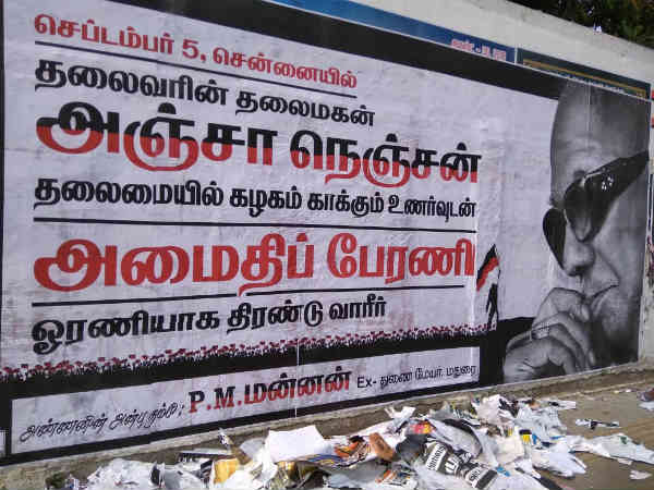 அச்சத்தில் நிர்வாகிகள்