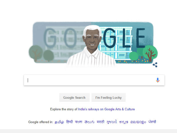 யார் இவர்