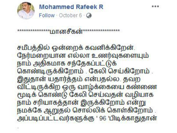 ராஜா ராஜாதான்