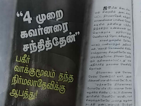 யாருக்குமே தெரியாது
