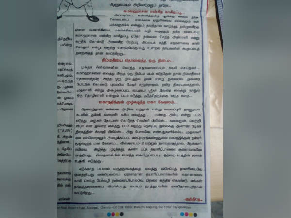 ஏற்க முடியாது