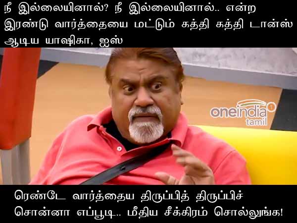 memes on bigg boss 2 tamil memes on bigg boss 2 tamil