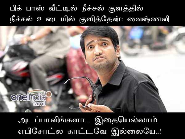 memes on bigg boss 2 tamil memes on bigg boss 2 tamil