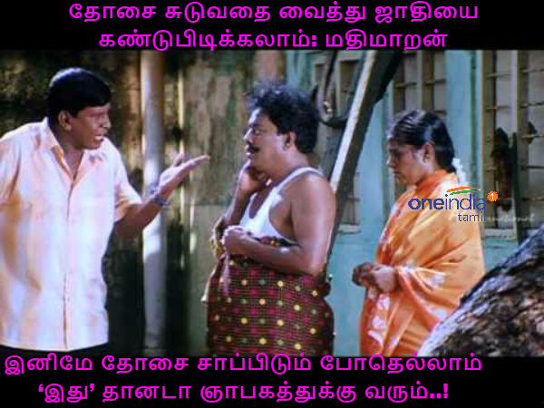 memes on dosai and mathimaran memes on dosai and mathimaran