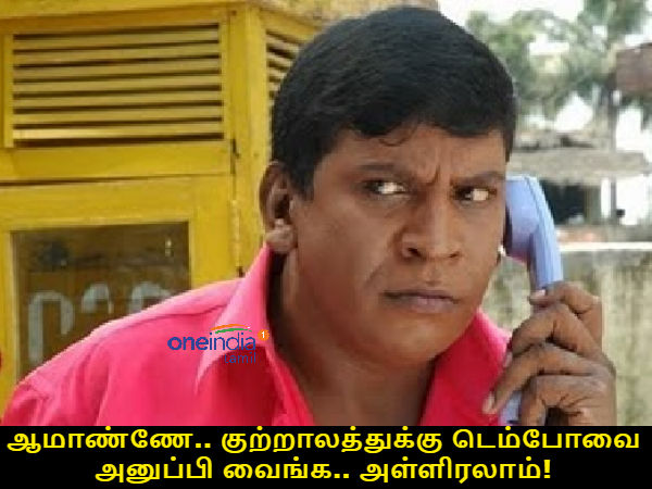 Memes on AMMK former MLAs Memes on AMMK former MLAs