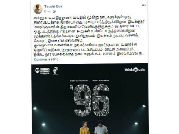 நெஞ்சினை வருடும்