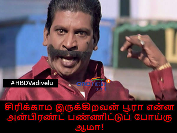 Vaigai Puyal Vadivelu turns 58 today Vaigai Puyal Vadivelu turns 58 today