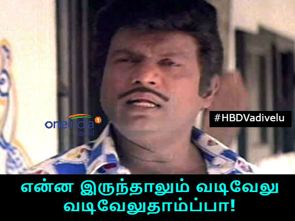 Vaigai Puyal Vadivelu turns 58 today Vaigai Puyal Vadivelu turns 58 today