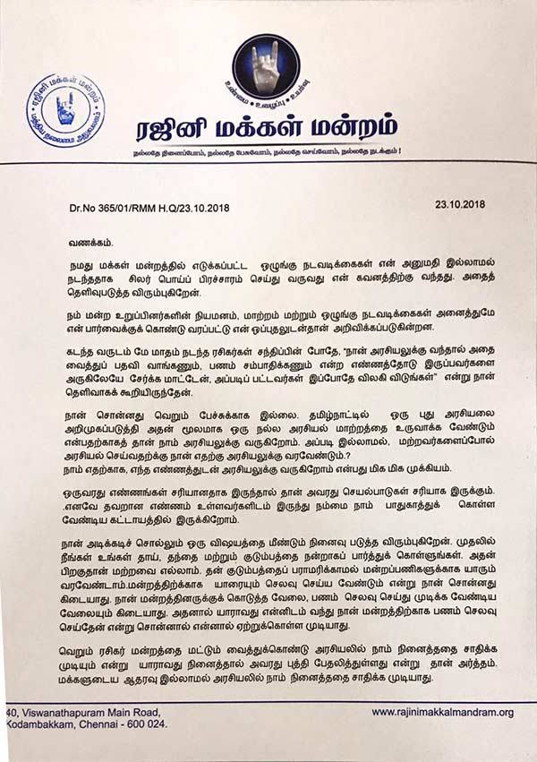எச்சரிக்கை