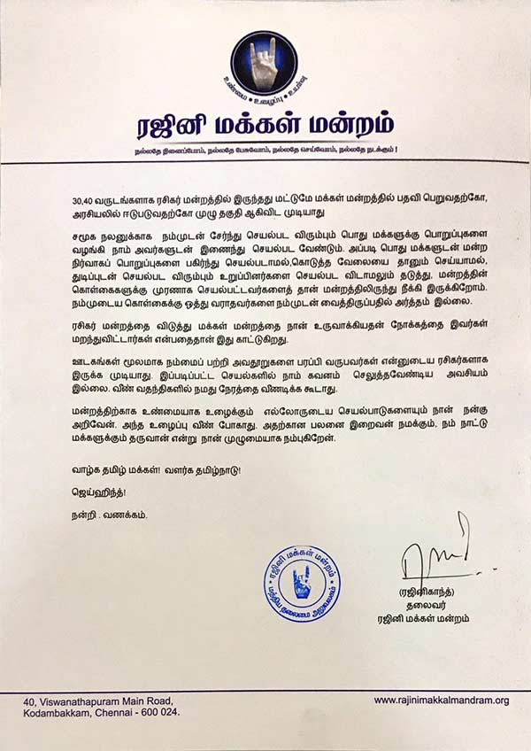 புதிய அரசியல்