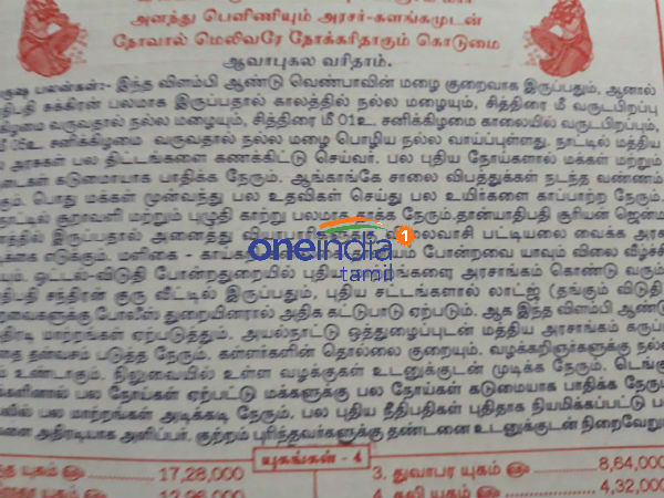சனி செவ்வாய் தொடர்பு