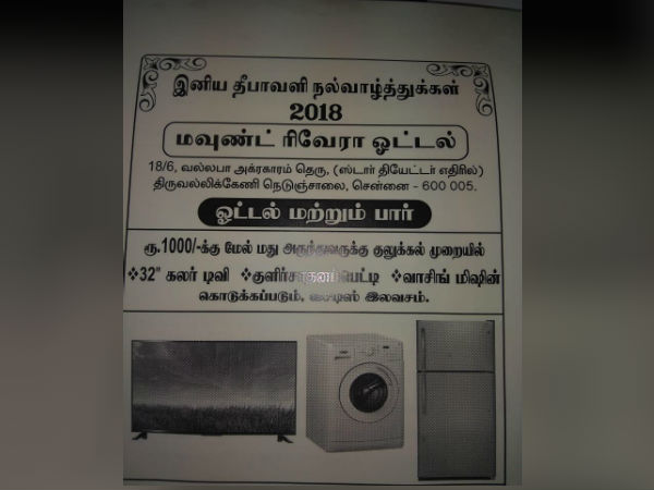பேனர் வைப்பு