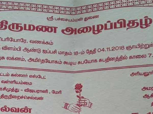 ஸ்ரீபச்சையம்மன் துணை