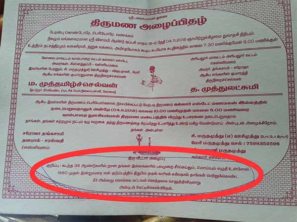 பஞ்ச் வரிகள்