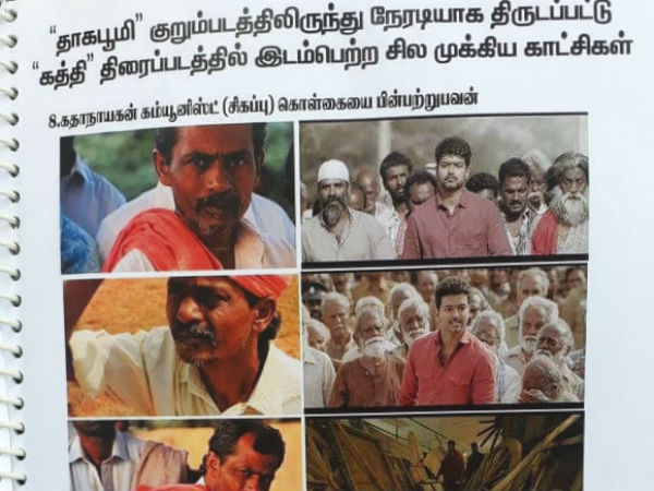 தாக்கபூமி - குறும்படம்