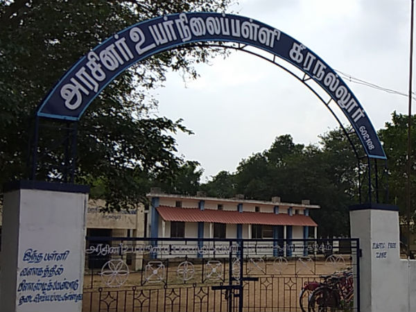 7-ம் வகுப்பு