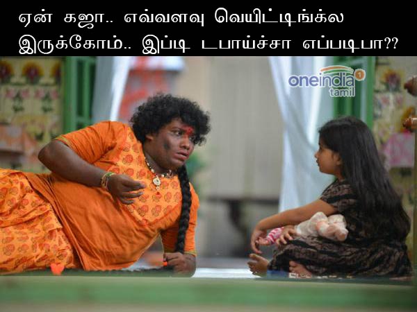 Memes on Gaja Memes on Gaja