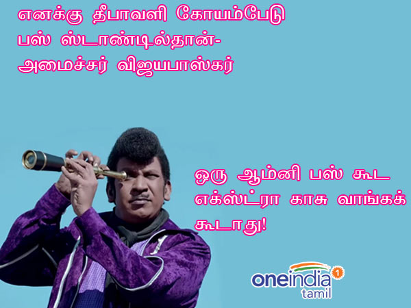 Memes on Nirmala Devi, Diwal and others Memes on Nirmala Devi, Diwal and others